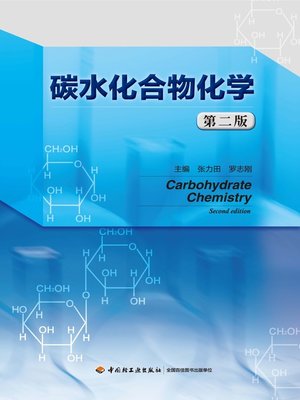 cover image of 碳水化合物化学 (第二版) (CarbohydrateChemistry)